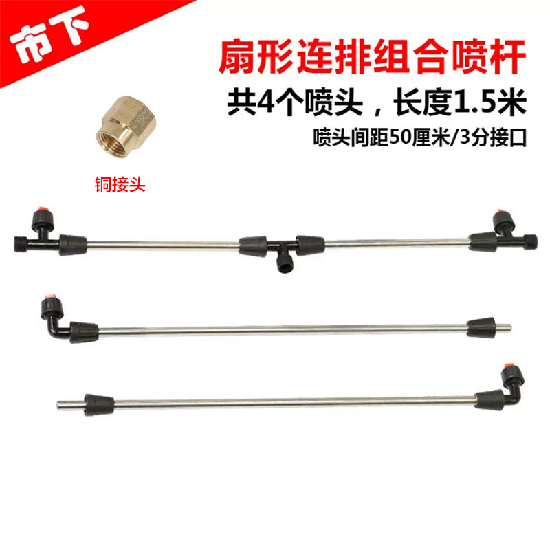 背负式配件组合加长喷杆可DIY三分接口喷杆喷头四排连头喷头
