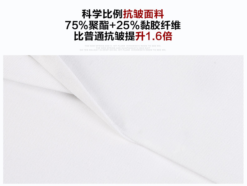 Costume homme HAIPAI HAOYU 100% Polyester pour printemps - Ref 1549801 Image 11