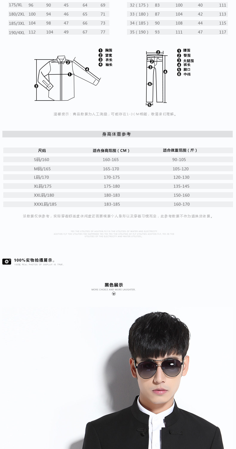 Costume homme HAIPAI HAOYU 100% Polyester pour été - Ref 1549805 Image 10