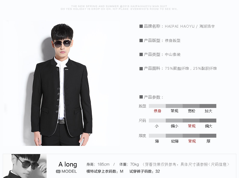 Costume homme HAIPAI HAOYU 100% Polyester pour printemps - Ref 1549852 Image 12