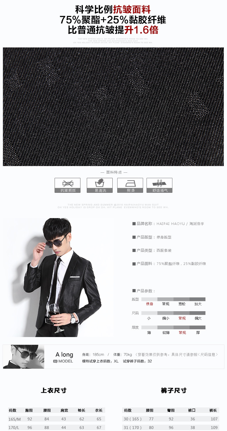 Costume homme HAIPAI HAOYU 100% Polyester pour printemps - Ref 1549845 Image 9