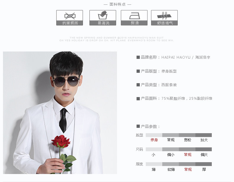 Costume homme HAIPAI HAOYU 100% Polyester pour printemps - Ref 1549801 Image 12