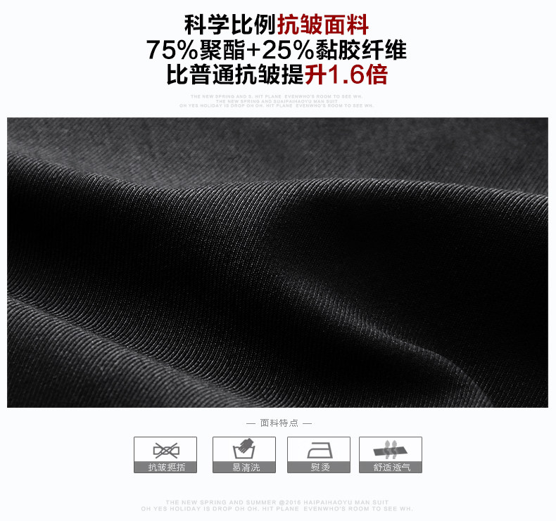 Costume homme HAIPAI HAOYU 100% Polyester pour printemps - Ref 1563269 Image 11