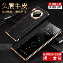 (MOBY strict selection) Huawei mate30pro phone case Mens personality mete30 flip cover protective cover 5g all-inclusive anti-drop shell Epor leather original meta Limited