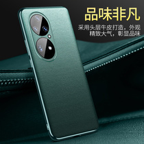 Suitable for Huawei p50pro mobile phone shell genuine leather ultra-thin p50 upscale luxury anti-fall full package protective sleeve por mens section womens new limited edition 15 zero pr0 minimalist housing nude cow leather P
