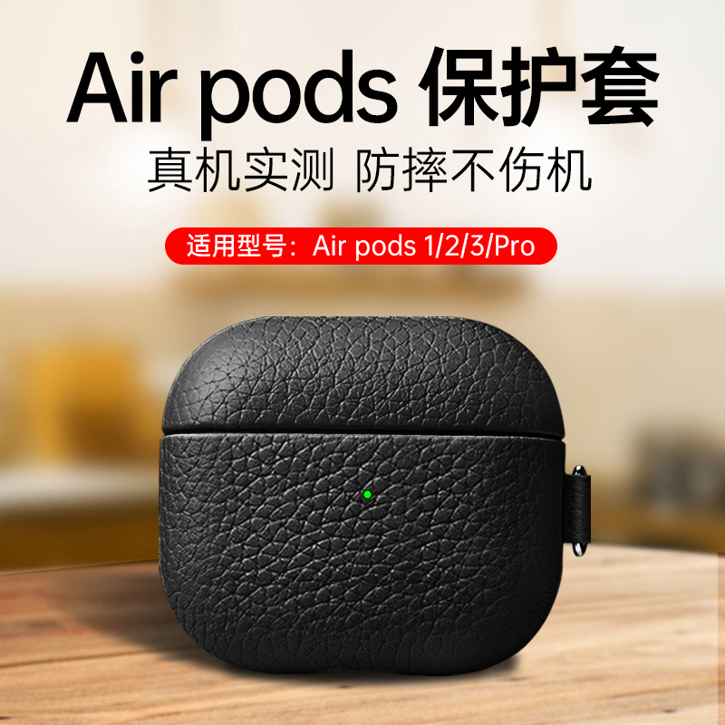 Applicable airpodspro protective sheath genuine leather airpods3 protective shell airpods2 new Apple headphone sleeve Three generations of airpods3 generation of soft shell wireless headphones