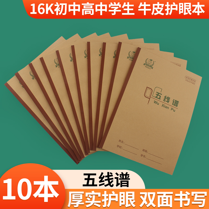 Dr. Dolly 5 Line Specs Ben 16K Music This piano sheet music This children primary and middle school students large number 16 open 26 pages eye protection homework Benko