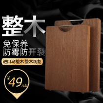 Yiju thickened log cutting board rectangular solid wood kitchen chopping board fruit panel Black sandalwood whole wood vegetable board household