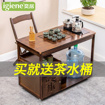 Yiju kung fu tea table solid wood movable tea table living room small table home coffee table table office tea cabinet