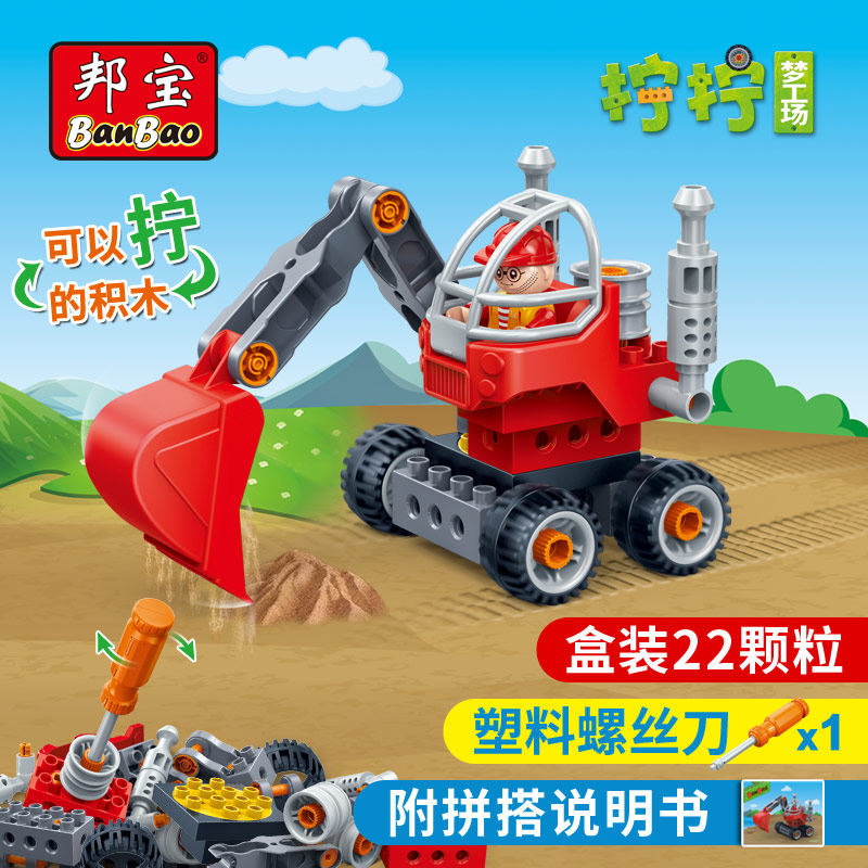 Bangbao large particle building blocks screwdriver engineering vehicle excavator aircraft crane children boy assembly toys