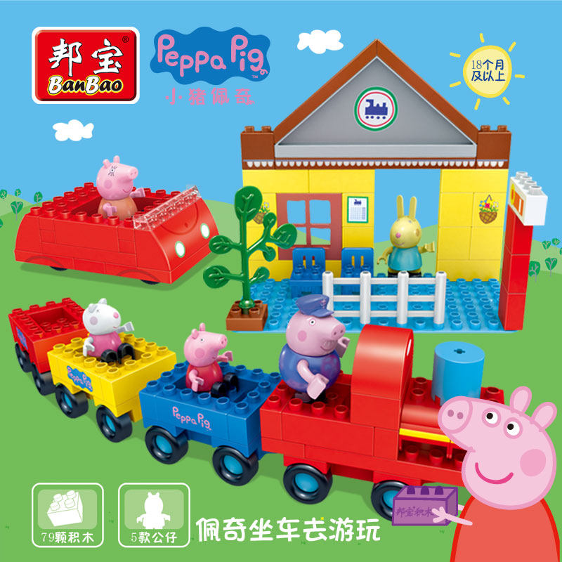 Bunbao Great Grain Building Block 6239 Piggy Piggy Boy Girl Le High Assembly Toy 2-3-6 years old