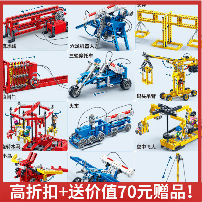 Bonbakop building blocks 6901 Hand power generation motion Science experiments Small grain gear to assemble young children's toys