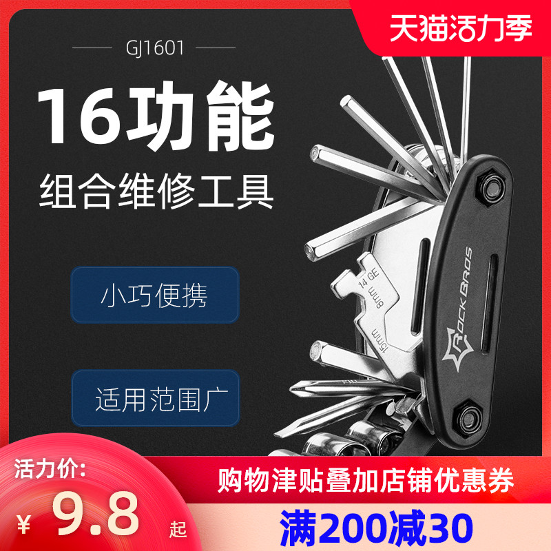 Bicycle repair tools Hexagon screwdriver set Gas cylinder wrench Multi-function repair tools Mountain bike accessories