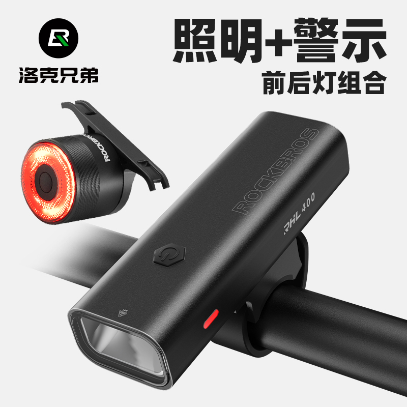Rock Brothers Bicycle Night Riding Light Headlight Set Road Bike Mountain Bike Rainproof Brake Tail Light Cycling Equipment