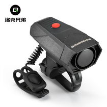 Rock Brothers bicycle Electric horn Mountain bike horn Bicycle bell Riding equipment Bicycle accessories