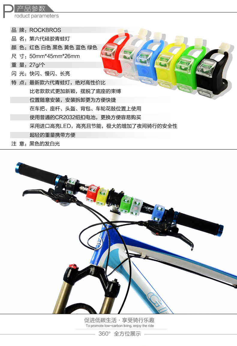 Lumière vélo ROCKBROS - Frog Lumières - Ref 2403147 Image 55