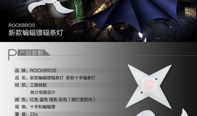 Eclairage pour vélo ROCKBROS - Ref 2398982 Image 8