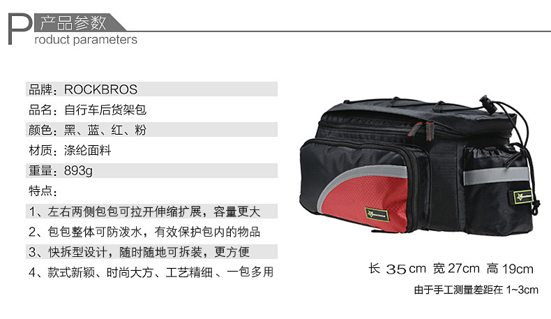 Sacoche pour vélo ROCKBROS - Ref 2211770 Image 8