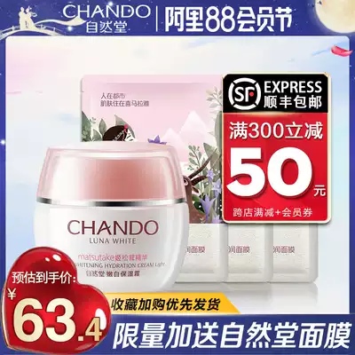 Natural hall cream Jiaoyan brightening whitening moisturizing cream 50g moisturizing moisturizing skin care products Oil control skin care products