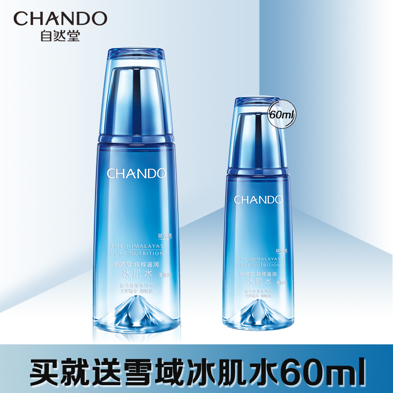 Nature Hall Snow Essence Glacier Ice Muscle Water Hydrating Moisturizing Toner Soft Skin Water Counter Shop Female Official