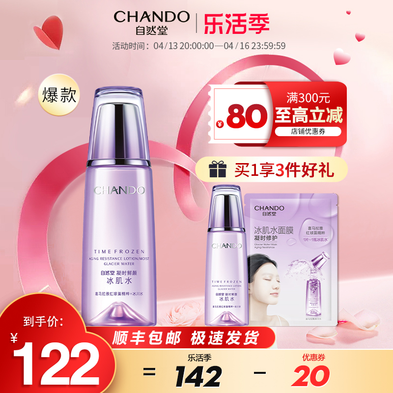 Nature Hall condensed skin ice cream shrinkle anti-wrinkle wrinkle wrinkle counter official store