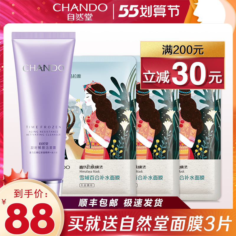 Natural Church Condensed with fresh face Facial Cream Female Wash face Milky Anti-wrinkled Pale Moisturizing Tender White Moisturizing Official Shop