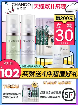 Nature Hall sunscreen cream makeup front milk base concealer three-in-one moisturizing moisturizing official flagship store official