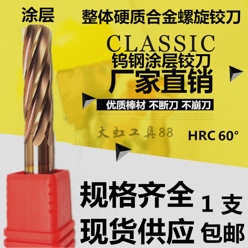 60 degrees H7 integral hard alloy tungsten steel coated spiral groove hinged knife machine with hinged knife 3 4 5 6 8-20mm