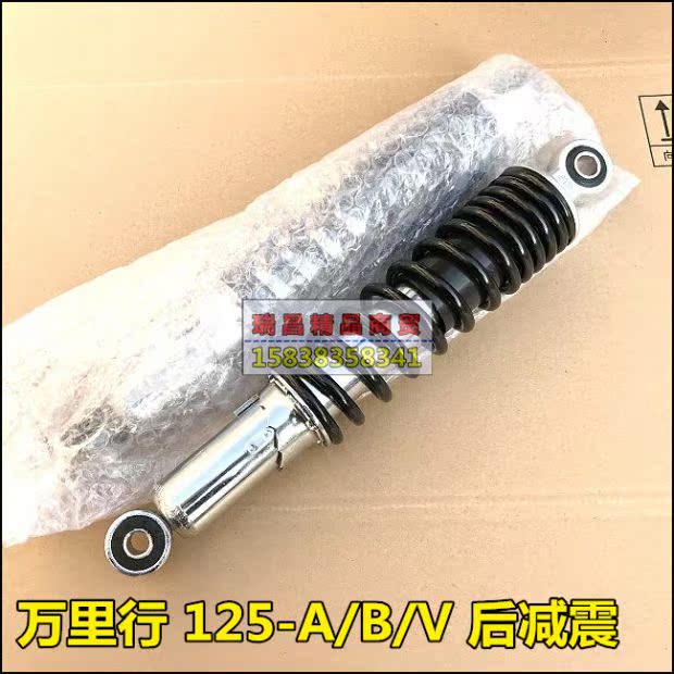 Xe máy Sundiro Honda lò xo SDH125-A / B / V Wanli giảm xóc sau giảm xóc sau phuộc nhún xe máy