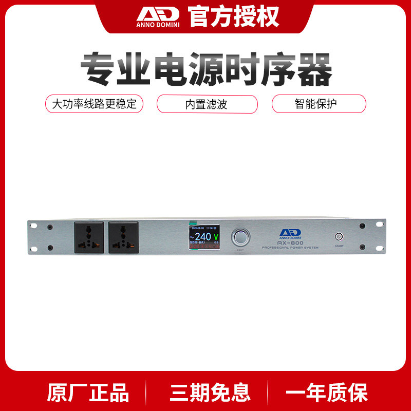 Power Sequencer KTV Professional Stage Power Supply Sequencer 8CH Power Control Sequence Manager Switch