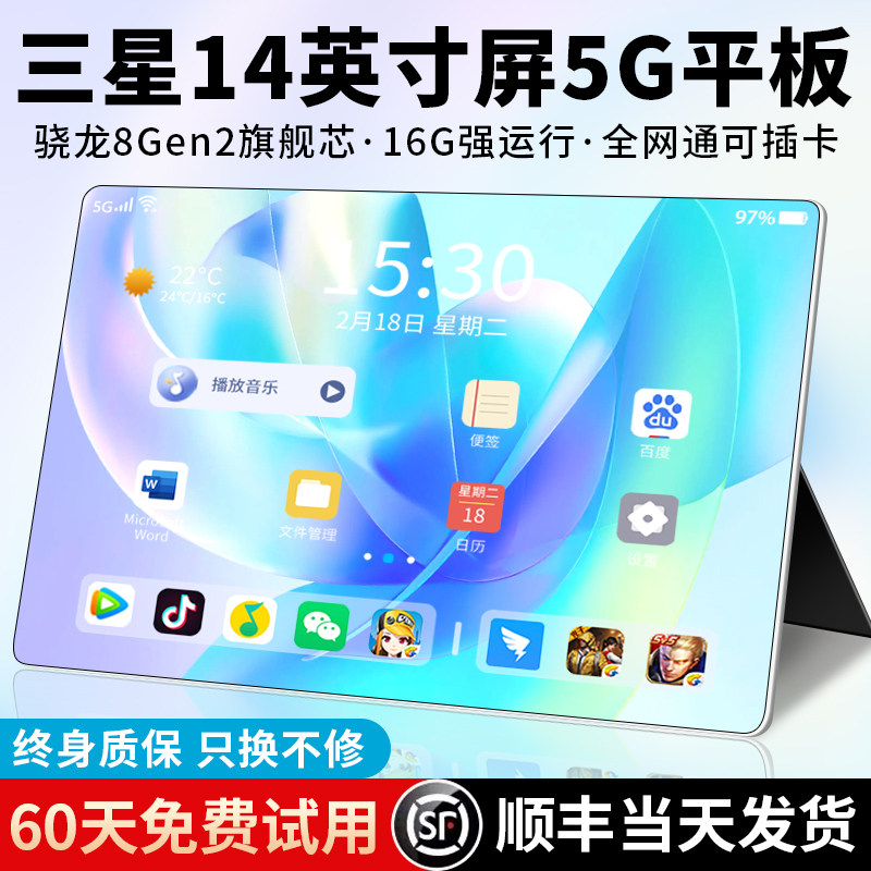 Планшетный компьютер 2026 года, новый Snapdragon 8Gen2, ультра-чистый полноэкранный ipad, обучающий онлайн-классу офисных игр, посвященный