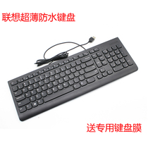 (Send special keyboard film) Lenovo wired keyboard suitable for Savior Y7000 R9000P Xiaoxin 14 16