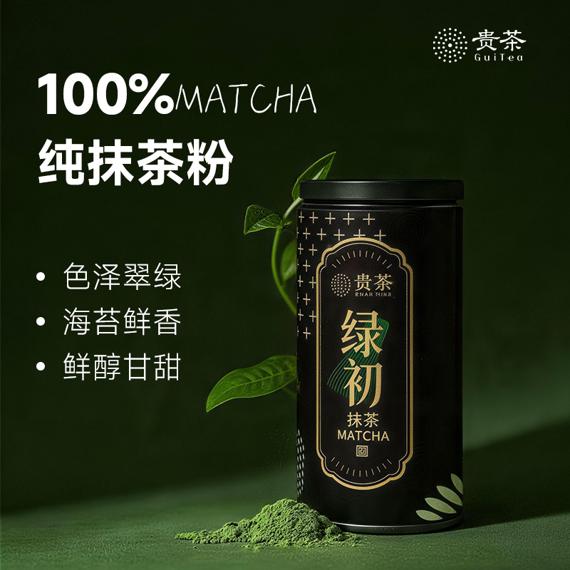 Guizhou Guicha National Standard Grade 1 100% Pure Matcha Powder Green Chuxi Green New Dew for Brewing, Mixed Drinks, Milk Tea, and Baking Special Use Guizhou Guicha National Standard Grade 1 100% Pure Matcha Powder Green Chuxi Green New Dew for Brewing, Mixed Drinks, Milk Tea, and Baking Special Use