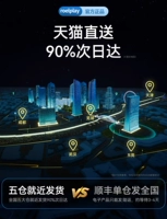 Прямая доставка Tmall [фавориты+торговые автомобили] наслаждайтесь бесплатными новыми изменениями в течение трех лет