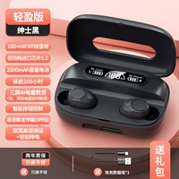 Джентльмен черный | Light Edition [18D Трехмерный эффект объемного звука? 5.2 Импортный чип? Game Voice не имеет задержки]