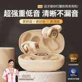 Беспроводная гарнитура Bluetooth 2024 Новая костная проводимость не входит