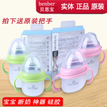 benber silicone milk bottle ultra soft with handle newborn baby weaning can squeeze beenbao bottle sucker