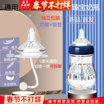 Bezhenzhen Zhen Bao Bottle Accessories Straw Integrated Nipple Universal Gravity Ball Imitation Flatulfed Air Super Soft Pacifier Turning Duckbill