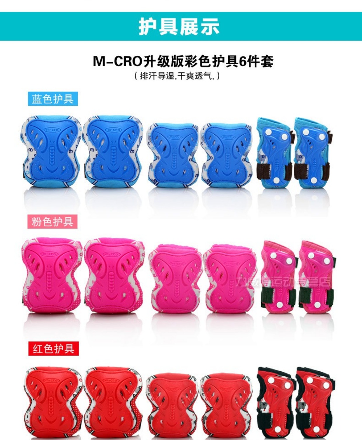 M-CRO chính hãng cho trẻ em trượt băng bảo vệ trượt ván trượt patin xe đạp thiết bị bảo vệ mũ bảo hiểm thiết lập trượt băng - Dụng cụ thể thao băng đầu gối giá rẻ