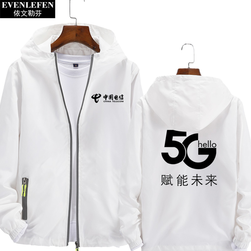 China Mobile Unicom Telecom 5G văn phòng làm việc quần áo bảo hộ lao động tùy chỉnh đội mũ trùm đầu áo khoác nam quần áo áo khoác.