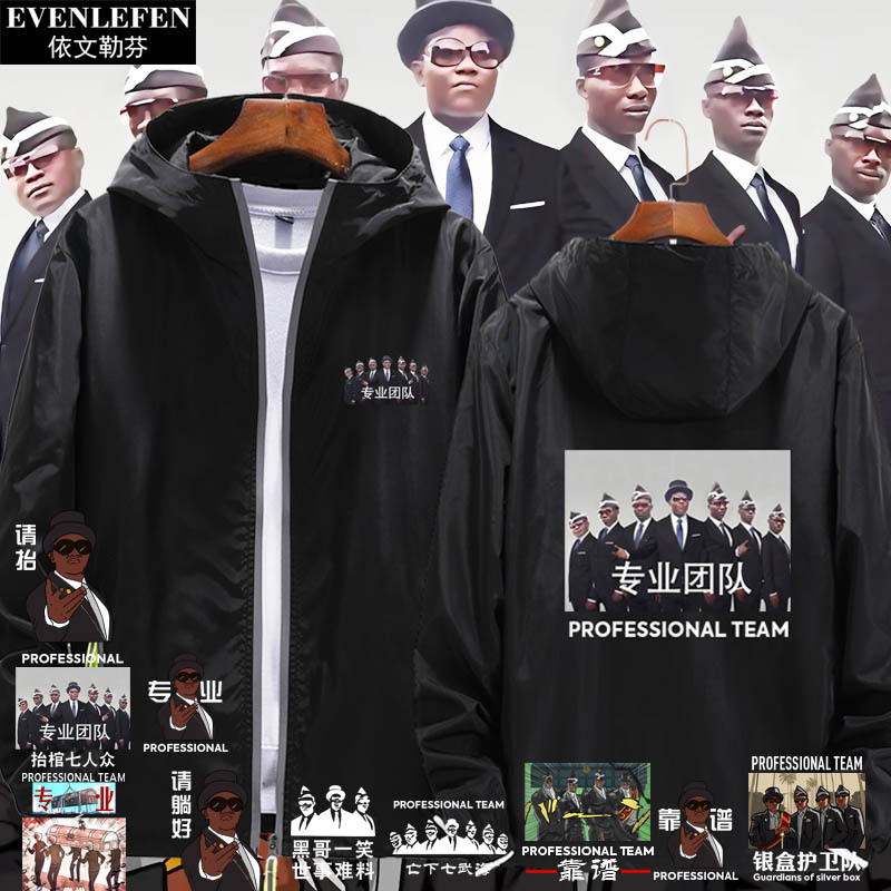  Carrying Coffins and Dancing at the Grave, the Same Style as the Seven Warlords from One Piece, Tiktok-Style Hooded Jacket for Men and Women