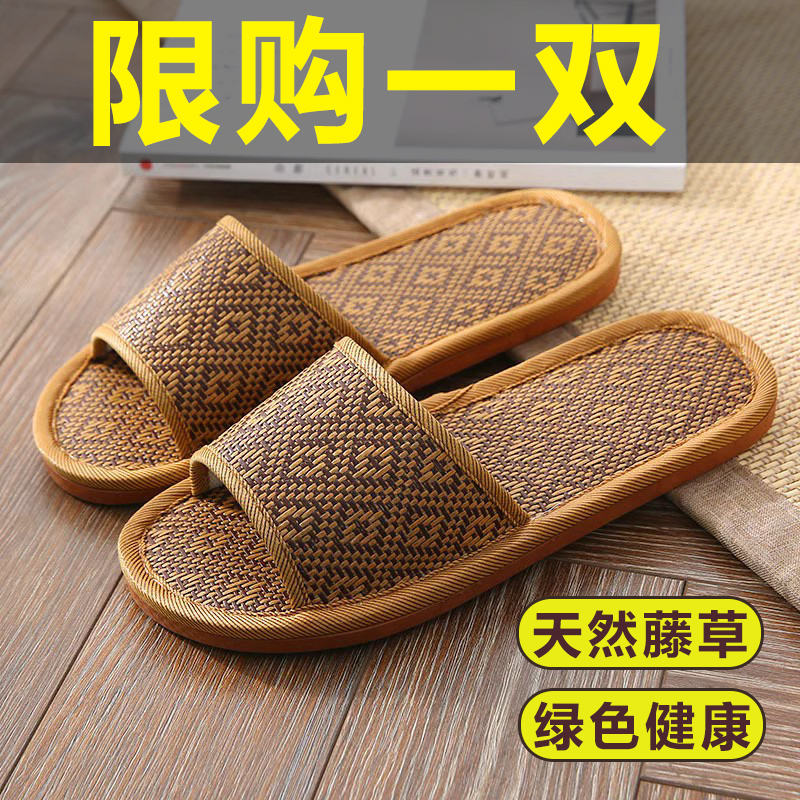 Summer Bamboo and Rattan Woven Slippers, Comfortable and Non-Slip for Indoor and Outdoor Use, Suitable for Men and Women, Couple Style Summer Bamboo and Rattan Woven Slippers, Comfortable and Non-Slip for Indoor and Outdoor Use, Suitable for Men and Women, Couple Style