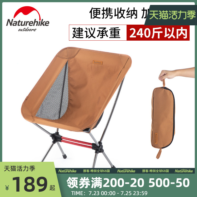 Naturehike Portable outdoor folding chair Ultra-light moon chair Fishing camping chair backrest small stool