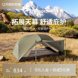 Naturehike Mongga Pro Hiking Tent Outdoor Camping Overnight Professional Lightweight Single-Person Tent