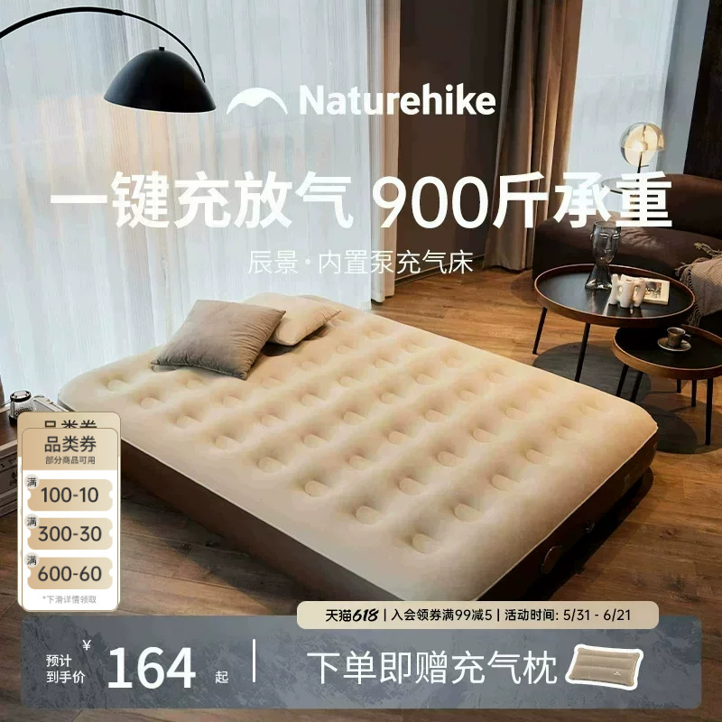 Nuoke Chenjing Inflatable Mattress for Floor Use, Fully Automatic for Home and Outdoor Camping, Thickened Adult Double Air Mattress