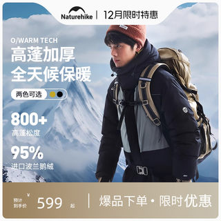 Naturehike 800 Fill Power Outdoor Thickened Hooded down Jacket Men's New Style Patchwork down Coat Women's