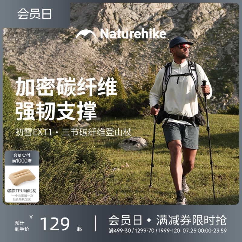 [初雪 EXT1] NOKER カーボンファイバートレッキングポール カーボン 超軽量 伸縮式 男女兼用 プロフェッショナル アウトドア ハイキングスティック