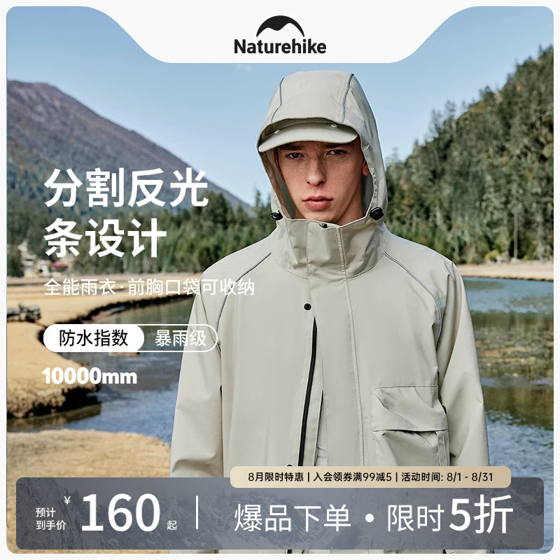 Naturehike Long Raincoat Jacket for Adults, Suitable for Outdoor Cycling, Hiking, and Mountaineering, Storm-Proof Poncho