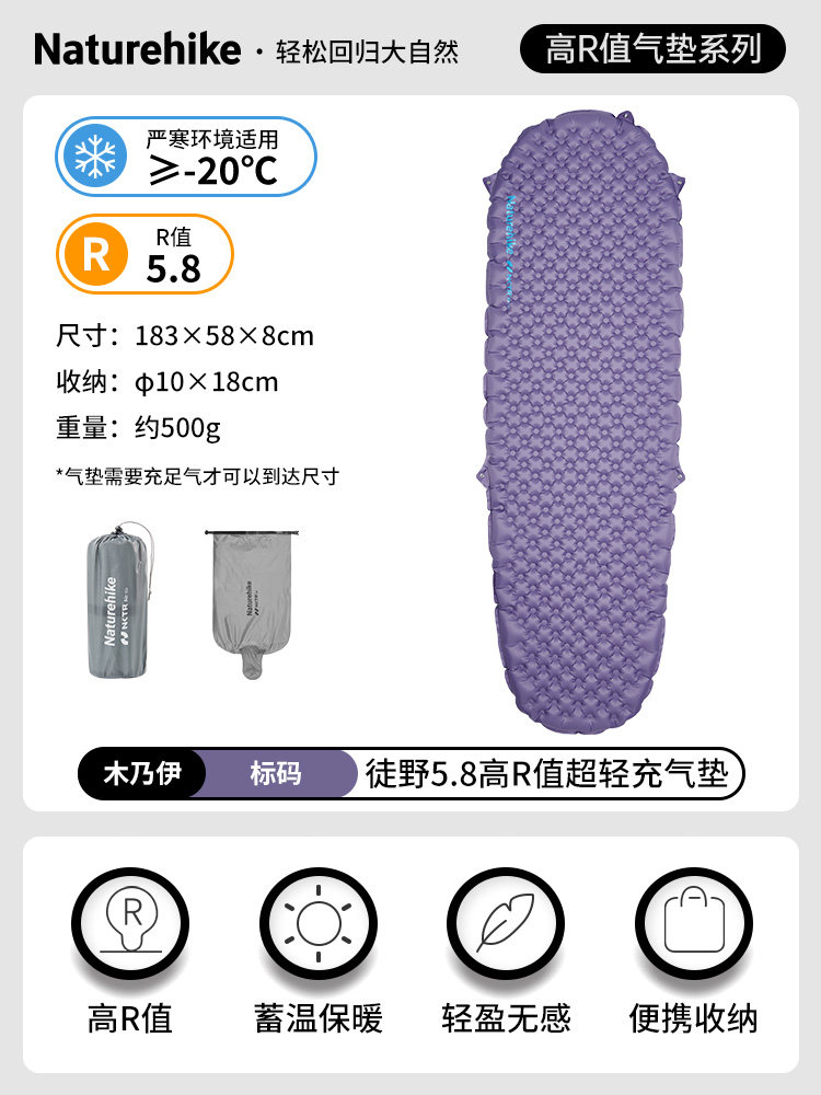 NATUREHIKE挪客徒野5.8防潮垫户外轻量化地垫露营充气睡垫-Taobao-Tmall