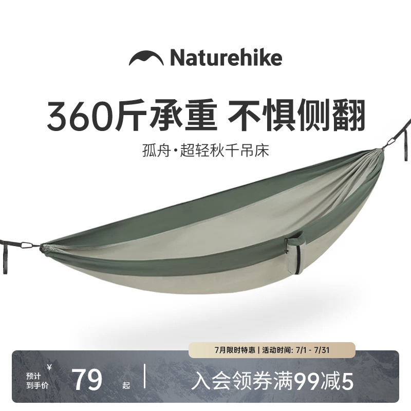 Noko Ultra-Light Hammock Outdoor Adult Swing Portable Double Thickened Anti-Rollover Park Outdoor Camping Hanging Chair Noko Ultra-Light Hammock Outdoor Adult Swing Portable Double Thickened Anti-Rollover Park Outdoor Camping Hanging Chair
